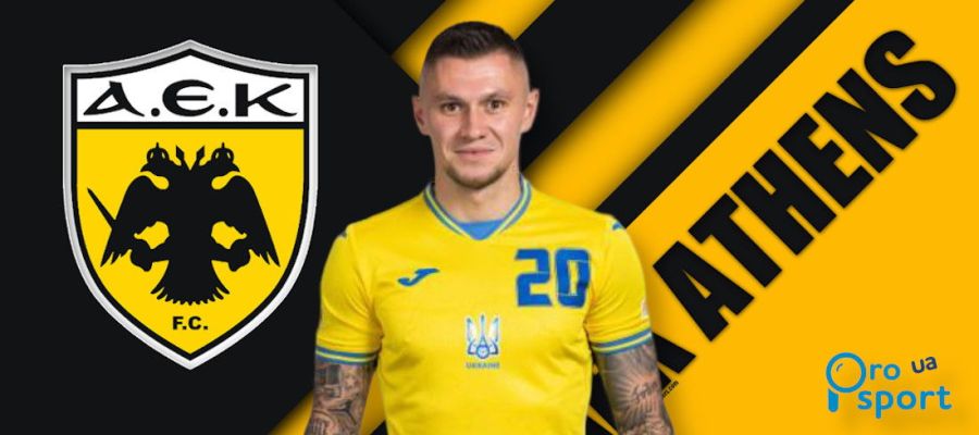 Олександр Зубков забив у першому ж матчі за грецький АЕК (відео)