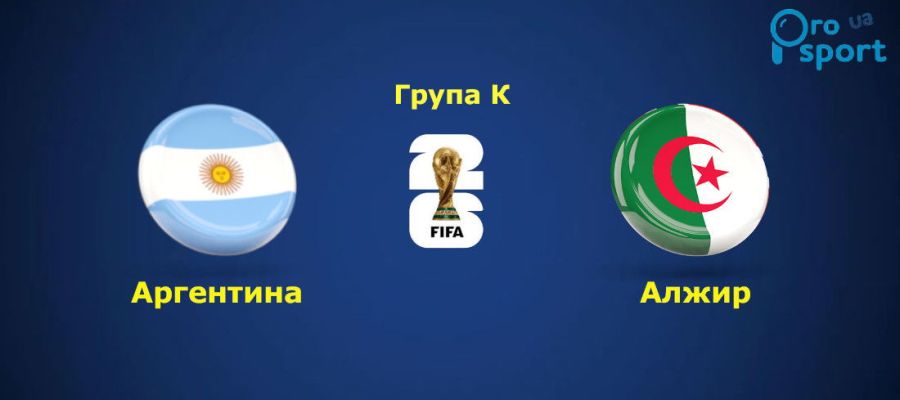 ЧС-2026. Ліонель Мессі оформив свій перший хет-трик на чемпіонатах світу