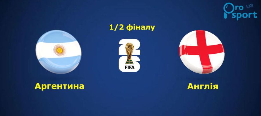 ЧС-2026. Вольова перемога – Ліонель Мессі зіграє у фіналі Мундіалю