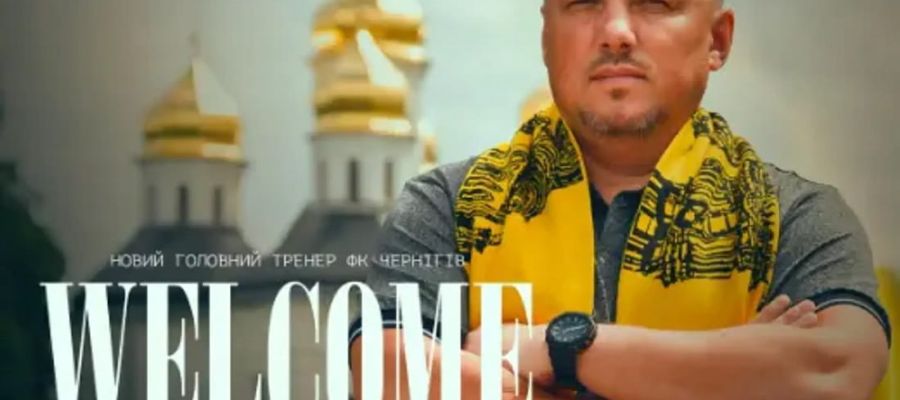 Сенсація Кубка України-2025/2026 призначила нового головного тренера: всі деталі