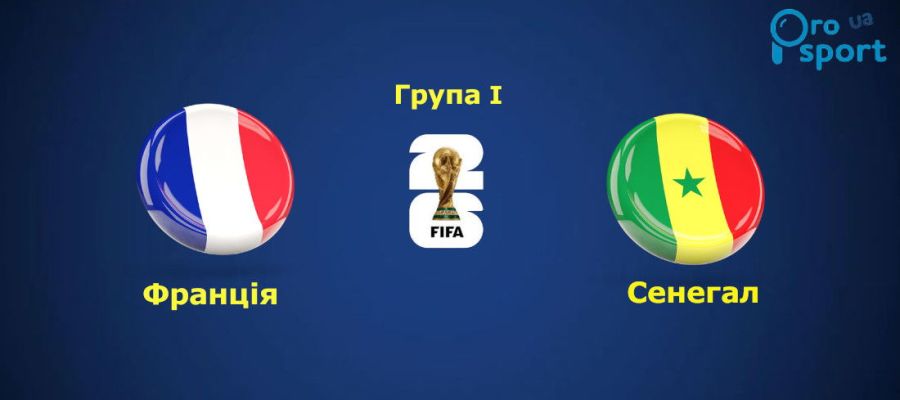 ЧС-2026. Дубль Кіліана Мбаппе привів Францію до перемоги в стартовому матчі