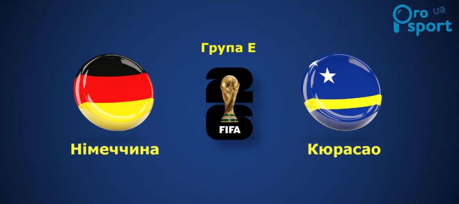 ЧС-2026. Сім м'ячів у одні ворота: німецький жах на турнірі