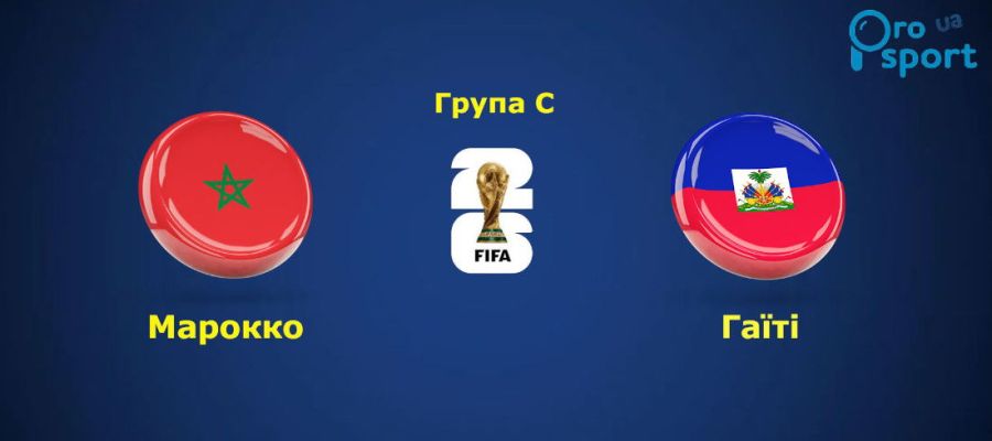 ЧС-2026. Супергол збірної Гаїті не врятував команду від вильоту з турніру (відео)