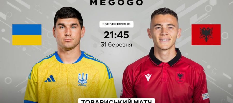 Де сьогодні дивитися контрольний матч Україна — Албанія: всі деталі трансляції наживо