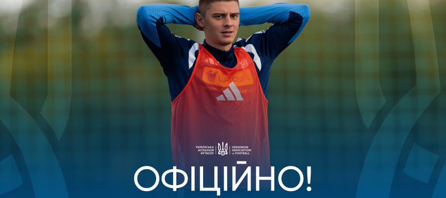 Ліга націй-2026/2027. Офіційно. Віталій Миколенко залишив табір збірної України