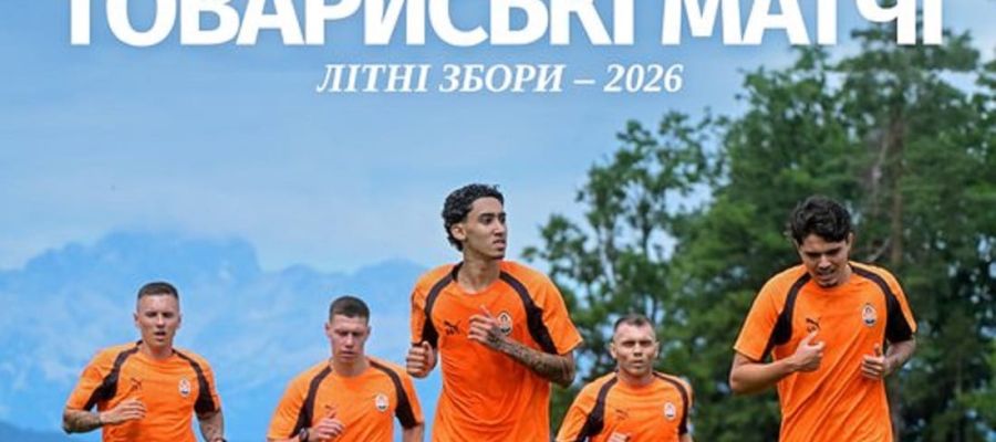 Шахтар назвав трьох суперників на зборі у Словенії: потрійний хорватський екзамен