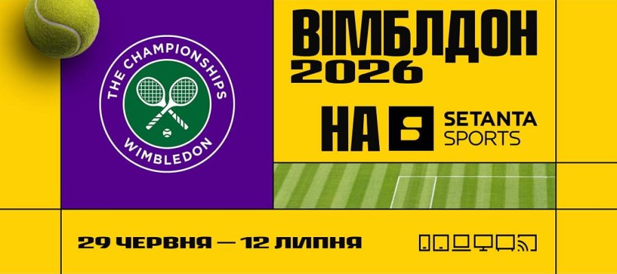 Setanta Sports зробила шикарний подарунок українським прихильникам спорту: що сталося