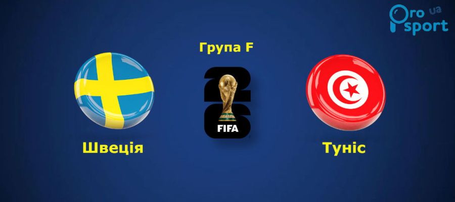 ЧС-2026. Кривдник збірної України розпочав турнір з оглушливого успіху