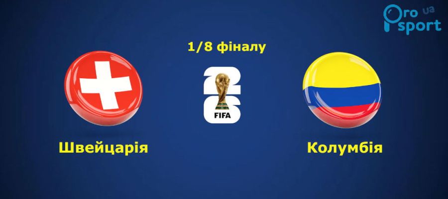 ЧС-2026. Останній чвертьфіналіст світової першості визначився у серії пенальті (відео)