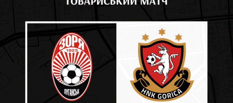 Луганська Зоря з голом Будківського поступилася у контрольному матчі