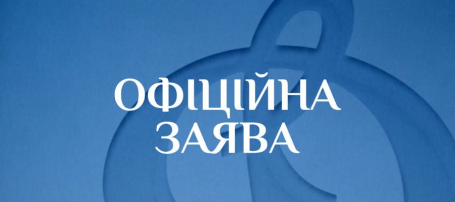 Київське Динамо вимагає від УЄФА покарати вболівальників ПАОКа за прапор росії